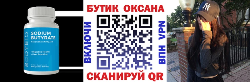 кракен ONION  купить   Воркута  БУТИРАТ жидкий экстази 