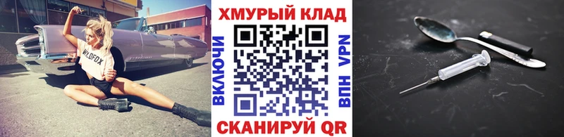 наркошоп Воркута Героин VHQ